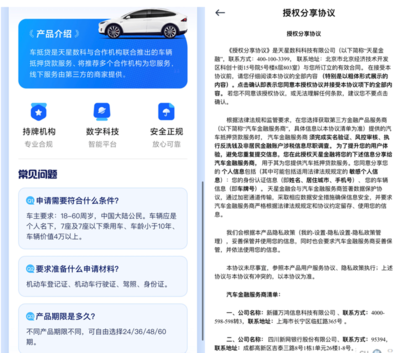 小米“隨星借”被指違規(guī)操作 用戶(hù)數(shù)據(jù)疑遭明文轉(zhuǎn)賣(mài)，數(shù)字文化創(chuàng)意軟件開(kāi)發(fā)的監(jiān)管警示
